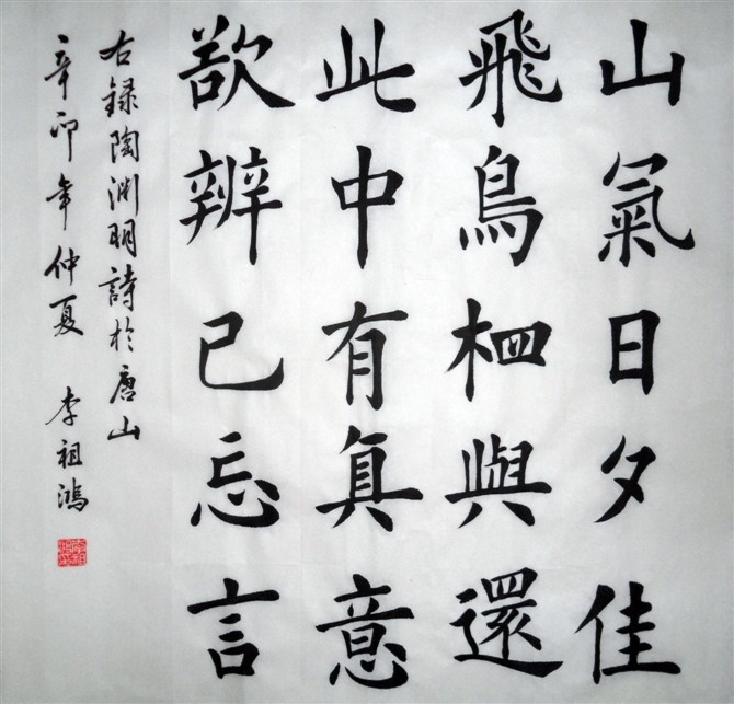 软笔书法一班/周日下午14:00-15:30